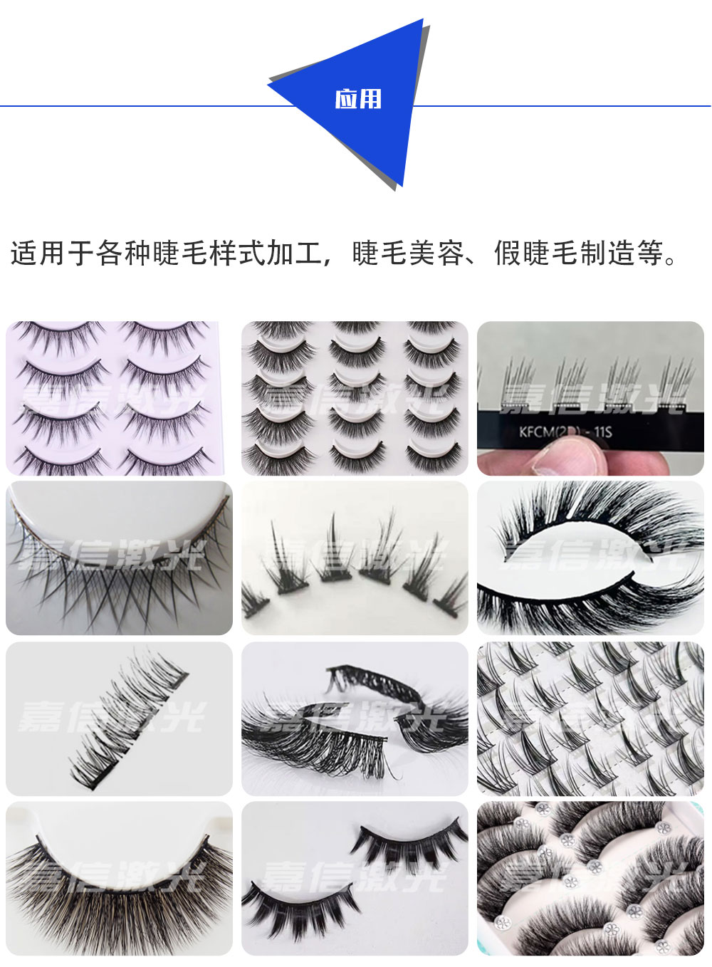 30瓦自动上料双头假睫毛激光切割机